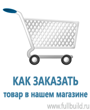 Предписывающие знаки дорожного движения в Усолье-сибирском купить
