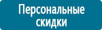 Таблички и знаки на заказ в Усолье-сибирском купить Магазин Охраны Труда fullBUILD