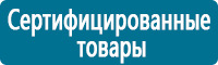 Таблички и знаки на заказ в Усолье-сибирском Магазин Охраны Труда fullBUILD