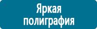 Удостоверения по охране труда (бланки) купить в Усолье-сибирском