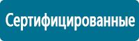 Удостоверения по охране труда (бланки) в Усолье-сибирском Магазин Охраны Труда fullBUILD