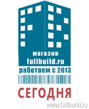 Удостоверения по охране труда (бланки) в Усолье-сибирском Магазин Охраны Труда fullBUILD