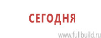 Схемы строповки и складирования грузов купить в Усолье-сибирском