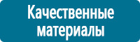 Вспомогательные таблички в Усолье-сибирском Магазин Охраны Труда fullBUILD