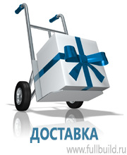 Вспомогательные таблички купить в Усолье-сибирском
