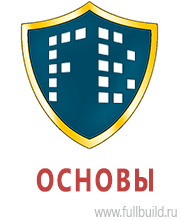 Знаки и таблички для строительных площадок в Усолье-сибирском купить