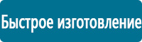 Знаки медицинского и санитарного назначения в Усолье-сибирском Магазин Охраны Труда fullBUILD