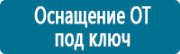 Знаки медицинского и санитарного назначения в Усолье-сибирском купить Магазин Охраны Труда fullBUILD