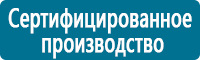 Знаки медицинского и санитарного назначения купить в Усолье-сибирском