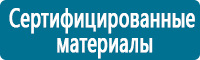 Знаки медицинского и санитарного назначения купить в Усолье-сибирском