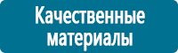 Знаки особых предписаний дорожного движения в Усолье-сибирском купить Магазин Охраны Труда fullBUILD