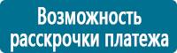 Информационные знаки дорожного движения в Усолье-сибирском купить Магазин Охраны Труда fullBUILD