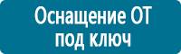Информационные знаки дорожного движения в Усолье-сибирском купить Магазин Охраны Труда fullBUILD
