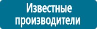 Предупреждающие дорожные знаки в Усолье-сибирском купить Магазин Охраны Труда fullBUILD