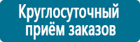 Плакаты по безопасности труда в Усолье-сибирском купить Магазин Охраны Труда fullBUILD