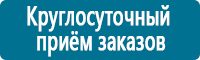 Предписывающие знаки дорожного движения в Усолье-сибирском купить Магазин Охраны Труда fullBUILD