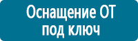 Плакаты по охране труда купить в Усолье-сибирском