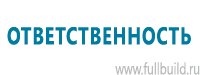 Журналы учёта по охране труда  в Усолье-сибирском