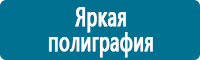 Журналы по охране труда в Усолье-сибирском